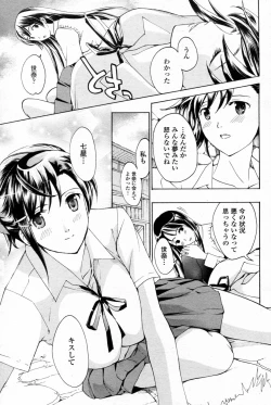 Page 77 of Shoujo Vampire