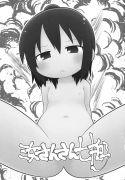 Page 2 of Sanjo-san san Nanabyoushi