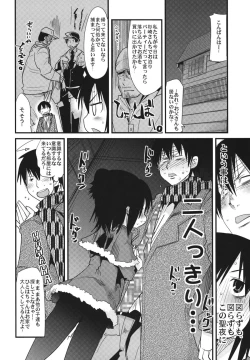 Page 7 of Sanjo-san san Nanabyoushi