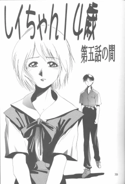 Page 32 of Cat Food ～Koresawa Shigeyuki Kojin Sakuhinshuu～