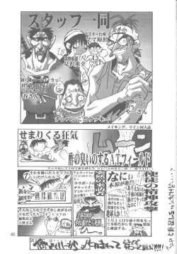 Page 78 of Cat Food ～Koresawa Shigeyuki Kojin Sakuhinshuu～