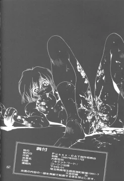 Page 79 of Cat Food ～Koresawa Shigeyuki Kojin Sakuhinshuu～