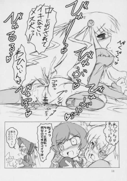 Page 13 of Ibara no Michi