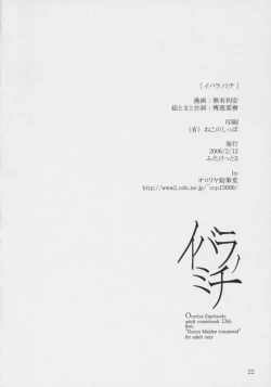 Page 21 of Ibara no Michi