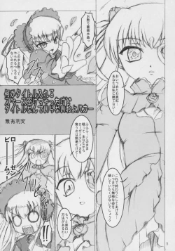 Page 4 of Ibara no Michi