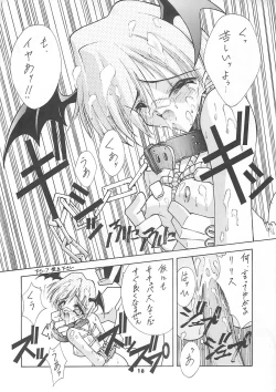 Page 17 of Blue Garnet Vol. 4 Kinku