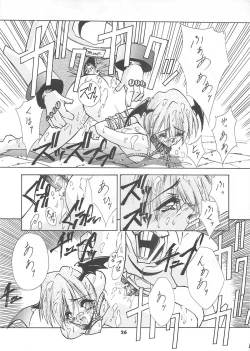 Page 25 of Blue Garnet Vol. 4 Kinku