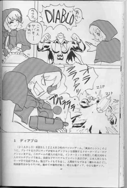 Page 36 of Blue Garnet Vol. 4 Kinku