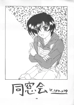 Page 48 of Blue Garnet Vol. 4 Kinku