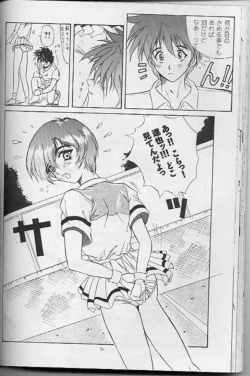 Page 50 of Blue Garnet Vol. 4 Kinku