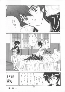 Page 57 of Blue Garnet Vol. 4 Kinku