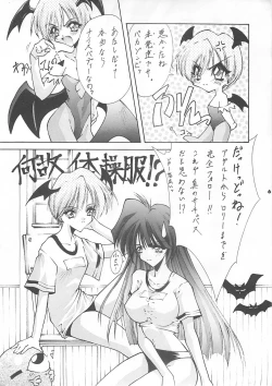 Page 5 of Blue Garnet Vol. 4 Kinku