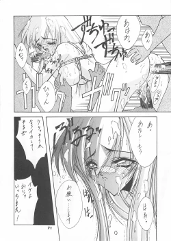 Page 72 of Blue Garnet Vol. 4 Kinku