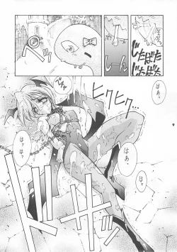 Page 8 of Blue Garnet Vol. 4 Kinku