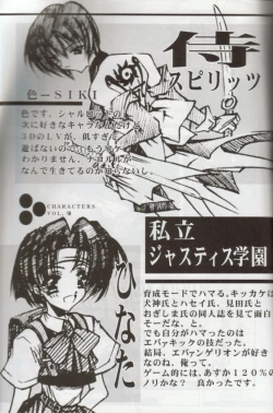 Page 66 of STEAM vol. VIII