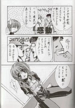 Page 7 of STEAM vol. VIII