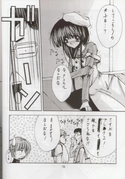 Page 8 of STEAM vol. VIII