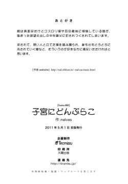 Page 25 of Shikyuu ni Donburako