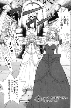 Page 103 of Makyo no Shanana Vol.02