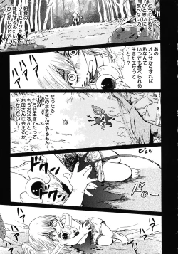 Page 117 of Makyo no Shanana Vol.02