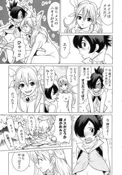 Page 11 of Makyo no Shanana Vol.02