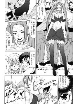 Page 148 of Makyo no Shanana Vol.02