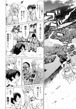 Page 172 of Makyo no Shanana Vol.02