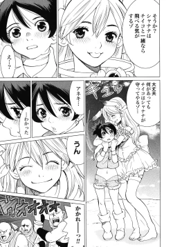 Page 173 of Makyo no Shanana Vol.02