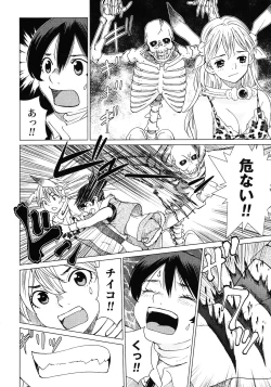 Page 182 of Makyo no Shanana Vol.02