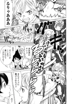 Page 183 of Makyo no Shanana Vol.02