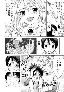 Page 184 of Makyo no Shanana Vol.02