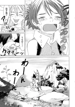 Page 185 of Makyo no Shanana Vol.02