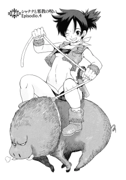 Page 25 of Makyo no Shanana Vol.02