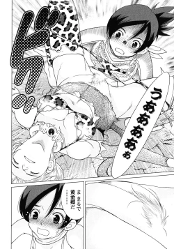 Page 32 of Makyo no Shanana Vol.02