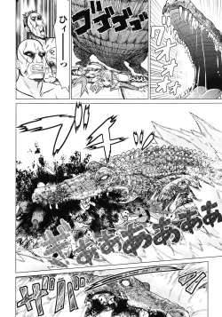 Page 50 of Makyo no Shanana Vol.02