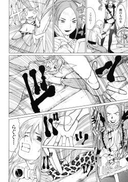 Page 62 of Makyo no Shanana Vol.02