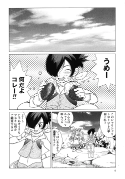 Page 6 of Makyo no Shanana Vol.02