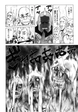 Page 80 of Makyo no Shanana Vol.02