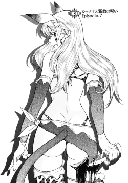 Page 85 of Makyo no Shanana Vol.02