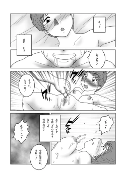 Page 13 of じゃじゃ馬トレーニングROOM BRUSHUP 第一話・第二話