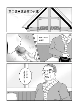 Page 19 of じゃじゃ馬トレーニングROOM BRUSHUP 第一話・第二話