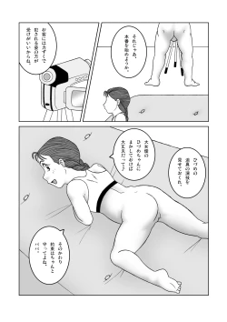 Page 28 of じゃじゃ馬トレーニングROOM BRUSHUP 第一話・第二話