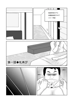 Page 3 of じゃじゃ馬トレーニングROOM BRUSHUP 第一話・第二話