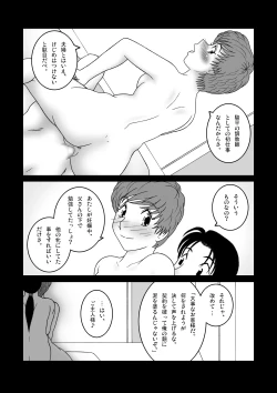 Page 5 of じゃじゃ馬トレーニングROOM BRUSHUP 第一話・第二話