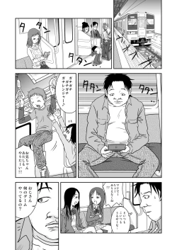 Page 3 of Moshimo Jikan ga Tomattara!? 3 Byou