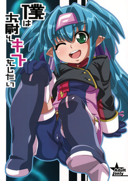 Download Boku wa taii to kiss wo shitai!