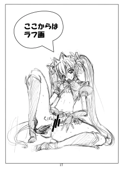 Page 18 of SWEETSPOT!3