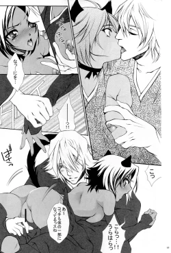 Page 14 of Josei Shinigami Kyoukai Shisetsu Shienbu Kaihou