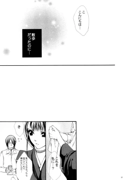Page 22 of Josei Shinigami Kyoukai Shisetsu Shienbu Kaihou