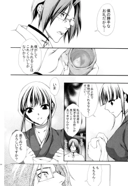 Page 23 of Josei Shinigami Kyoukai Shisetsu Shienbu Kaihou